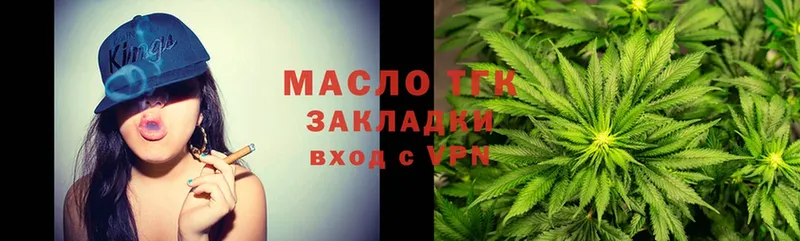 Дистиллят ТГК вейп с тгк  что такое наркотик  Боровичи 